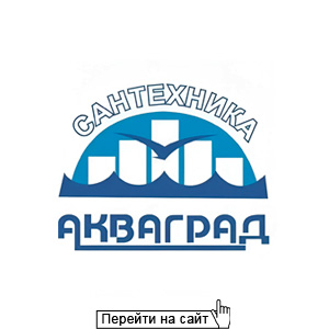 Акваград 68