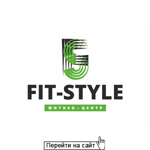 Фит-Стайл