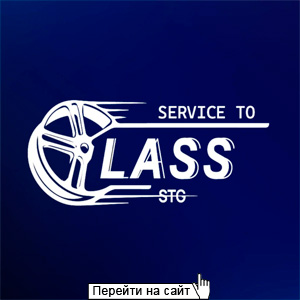 Service to Glass*