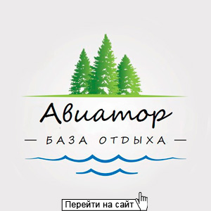 Б/О Авиатор