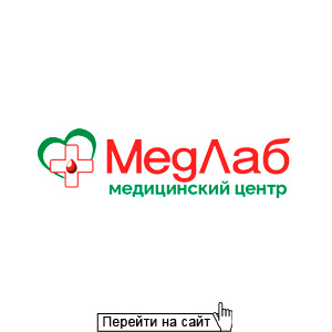 МЦ МедЛаб