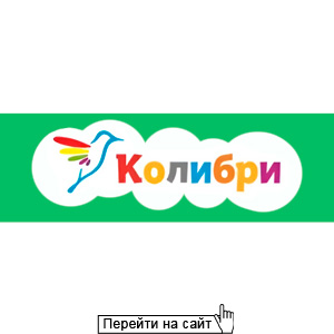 Колибри