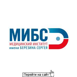 МИБС