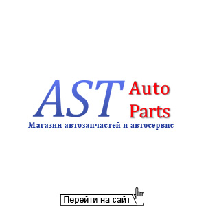 AST Autoparts