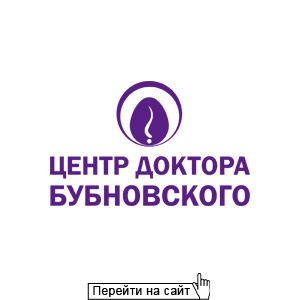 Центр Бубновского