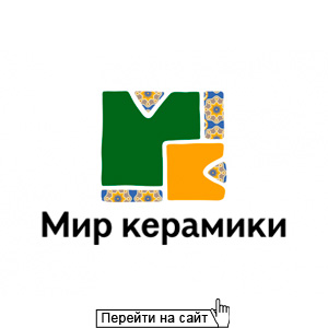Мир Керамики