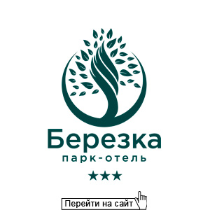 Парк-отель Березка