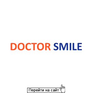 Доктор Смайл