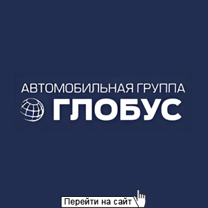Глобус