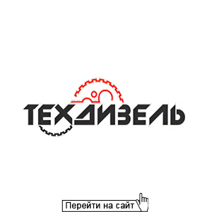 Техдизель