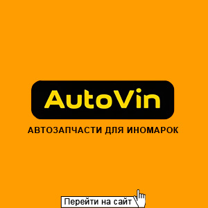 AutoVin
