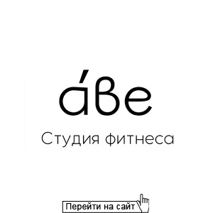 Áве