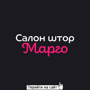 Салон штор Марго