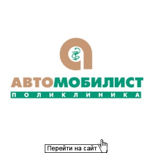 Автомобилист
